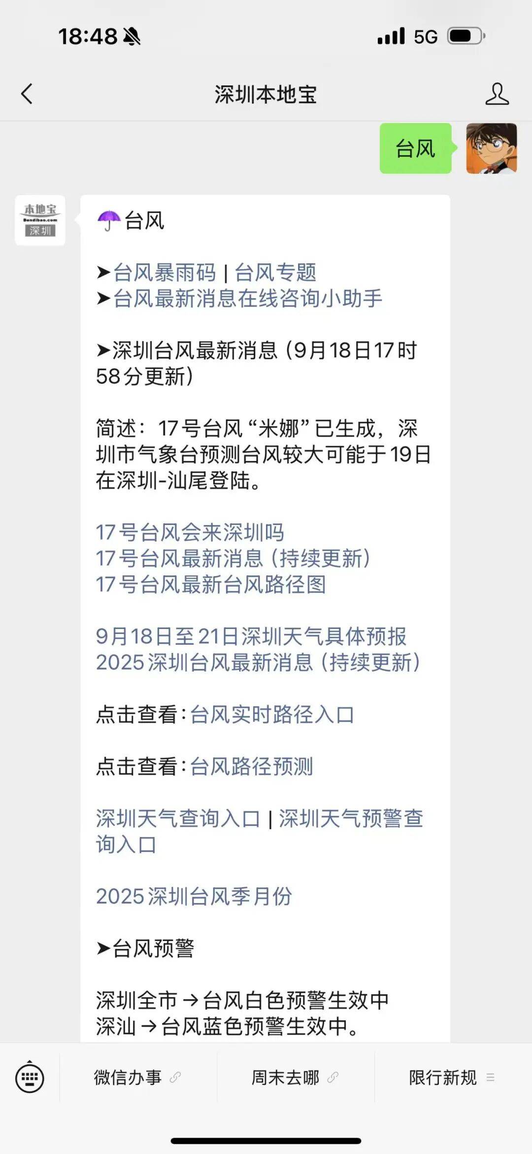 深圳天气台预报 深圳天气台预报