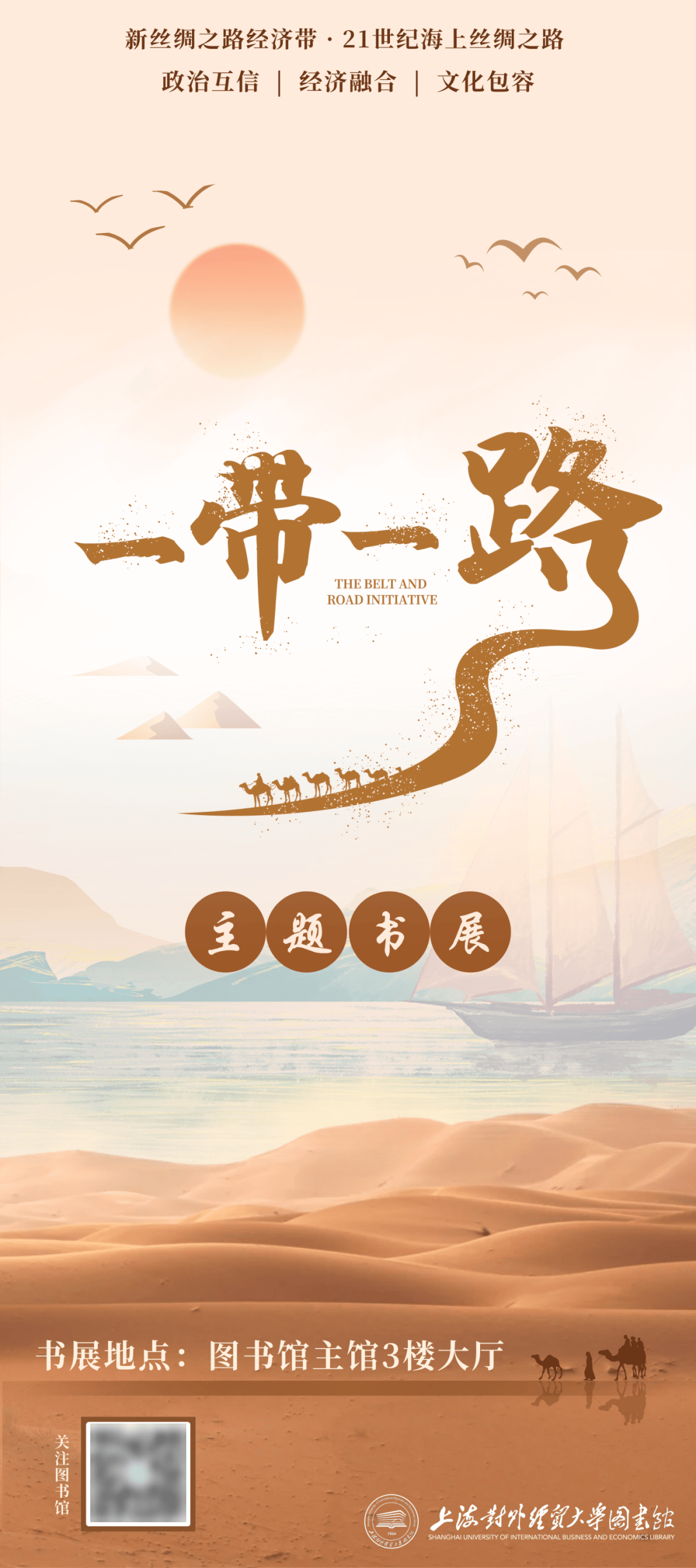 聆听各国文明的多彩故事,到深入解读"一带一路"倡议,了解中国在"一带