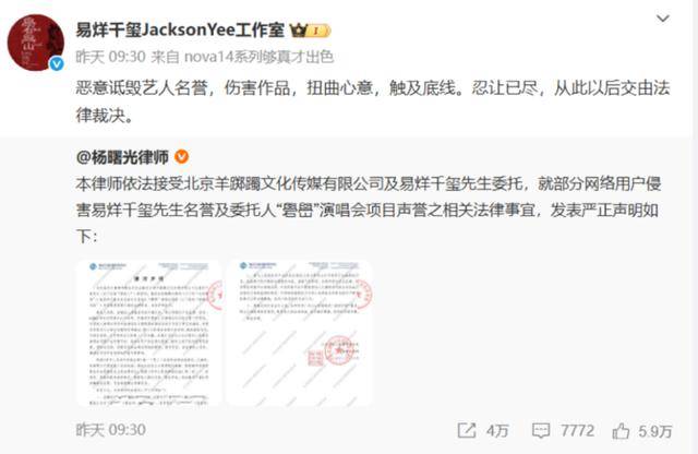 易烊千玺演唱会被指封建迷信？律师回应