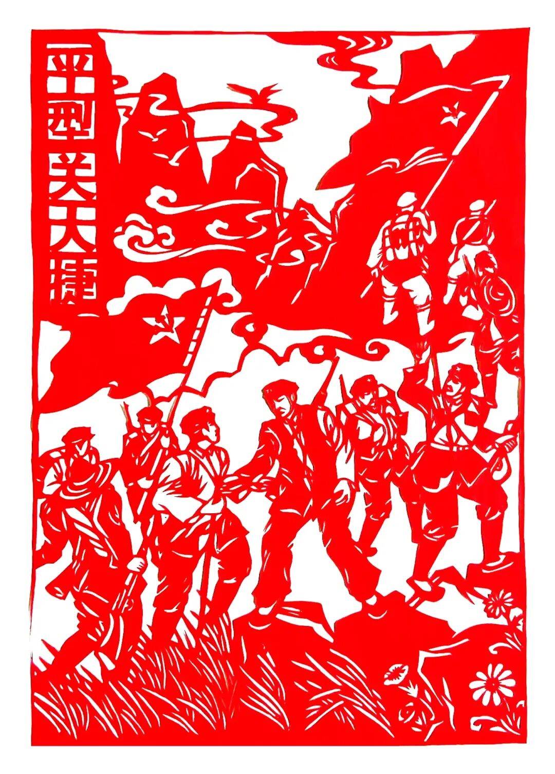 "铭记历史 礼赞英雄"剪纸作品刻痕抗战历史