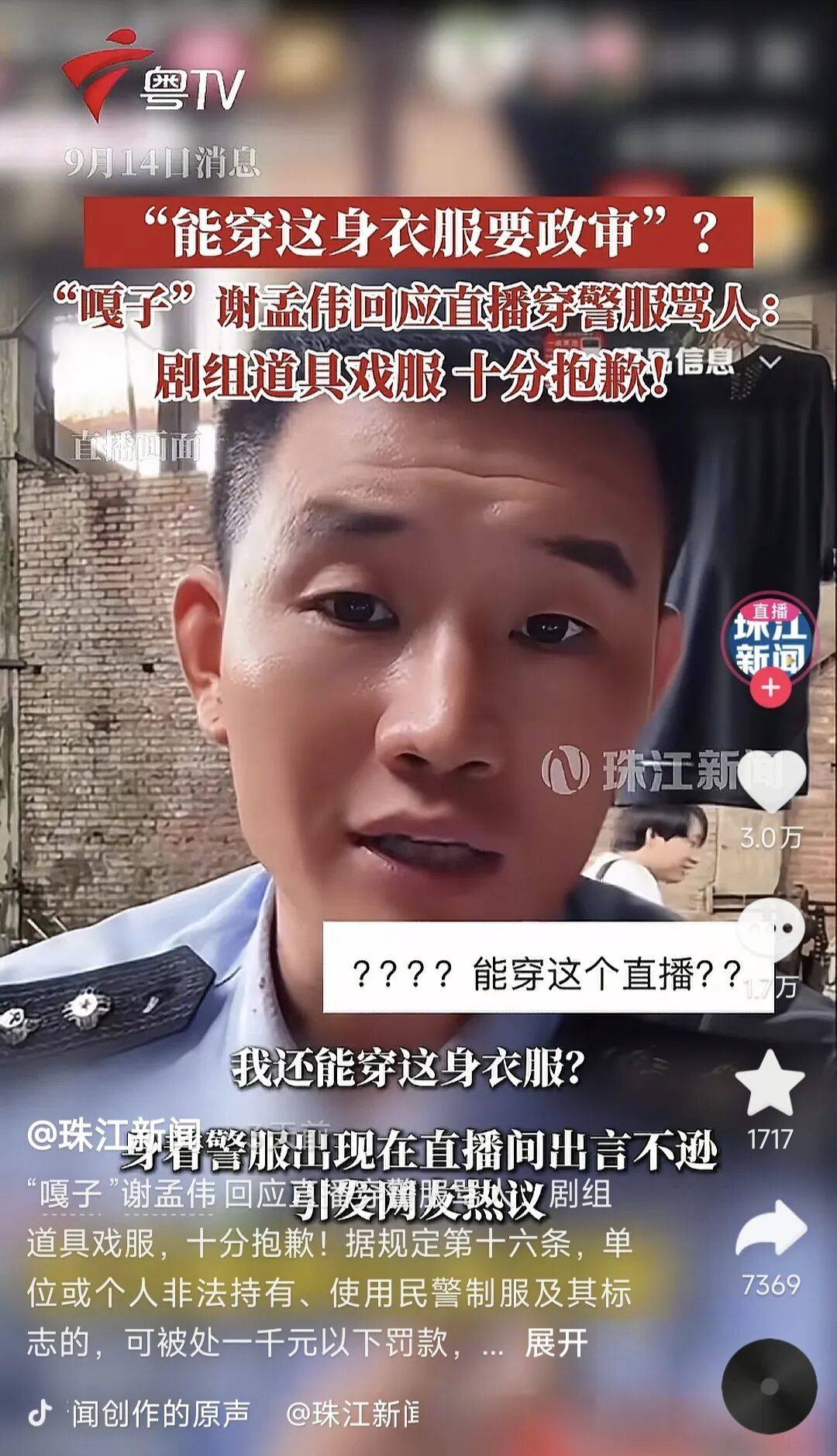 直播间翻车被拘留，嘎子哥验证了“潘长江经典预言”