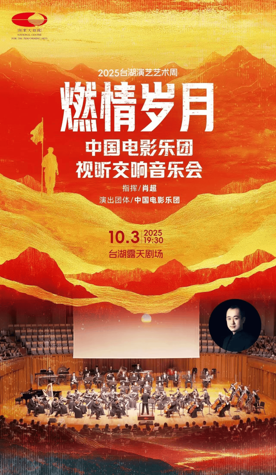 音乐剧、话剧…副中心超多精彩演出贯穿国庆假期~