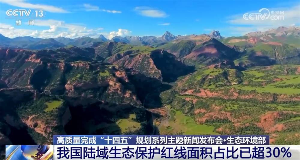 多维数据绘就美丽中国画卷 我国生态环境质量延续持续向好态势