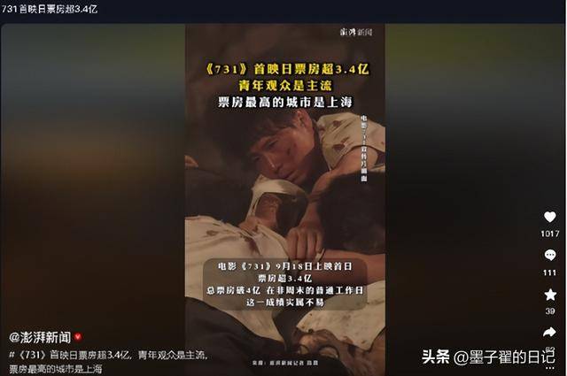 《731》全球上映仅1天，网上差评不断，央视发文力挺，句句戳心