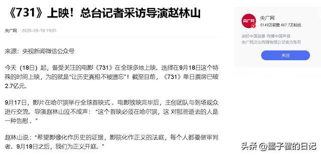 《731》全球上映仅1天，网上差评不断，央视发文力挺，句句戳心