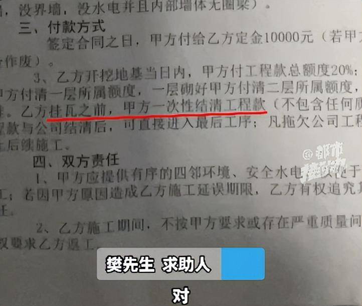 男子25万盖的新房“成全村笑话”，混凝土竟能徒手掰碎！施工方：没问题！