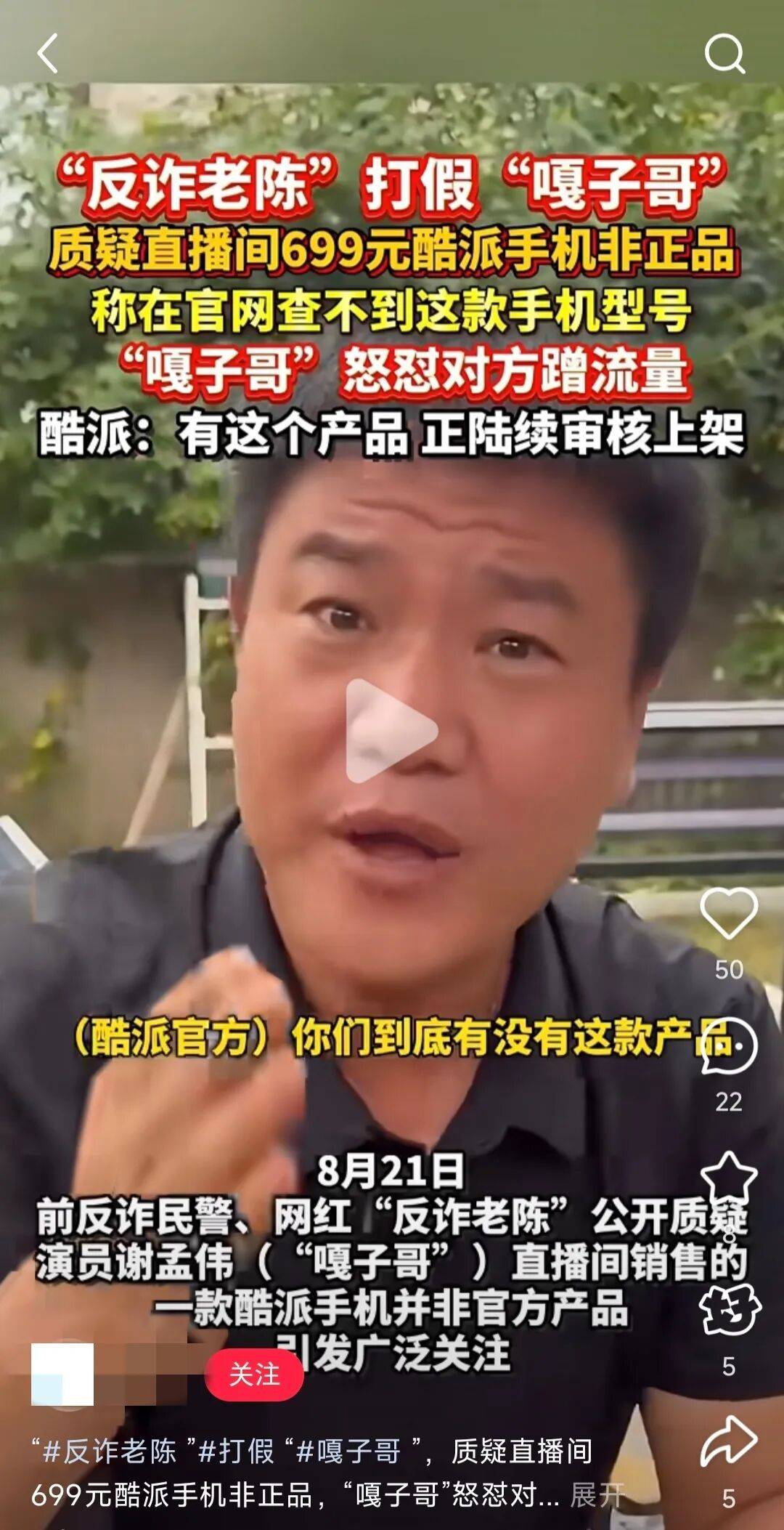 直播间翻车被拘留，嘎子哥验证了“潘长江经典预言”