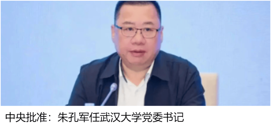 上海市市管干部任职前公示