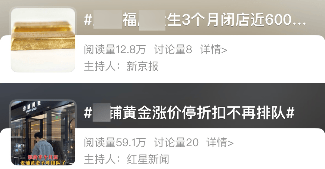 20块钱的假金子,沙金:年轻人买疯了 20块钱的假金子,沙金:年轻人买疯了