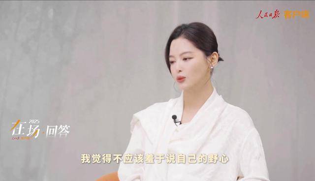 辛芷蕾：我和国际巨星差得还远，但追梦就要勇敢点