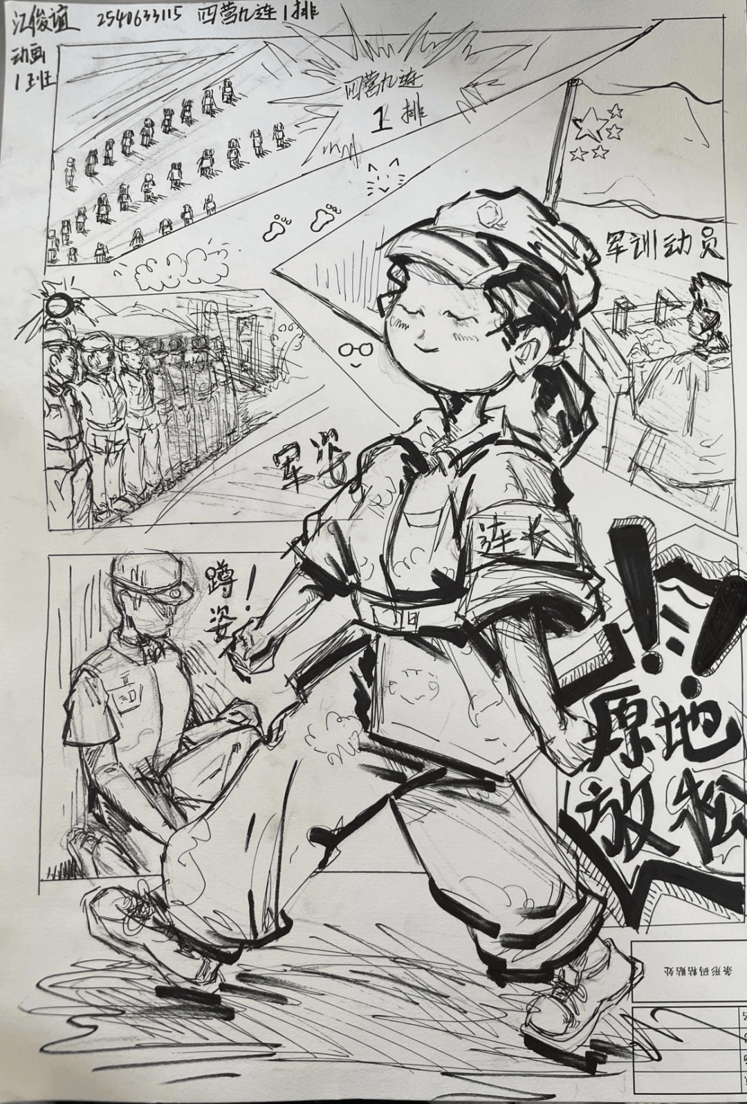 新生开训初体验,军训日记第一篇!