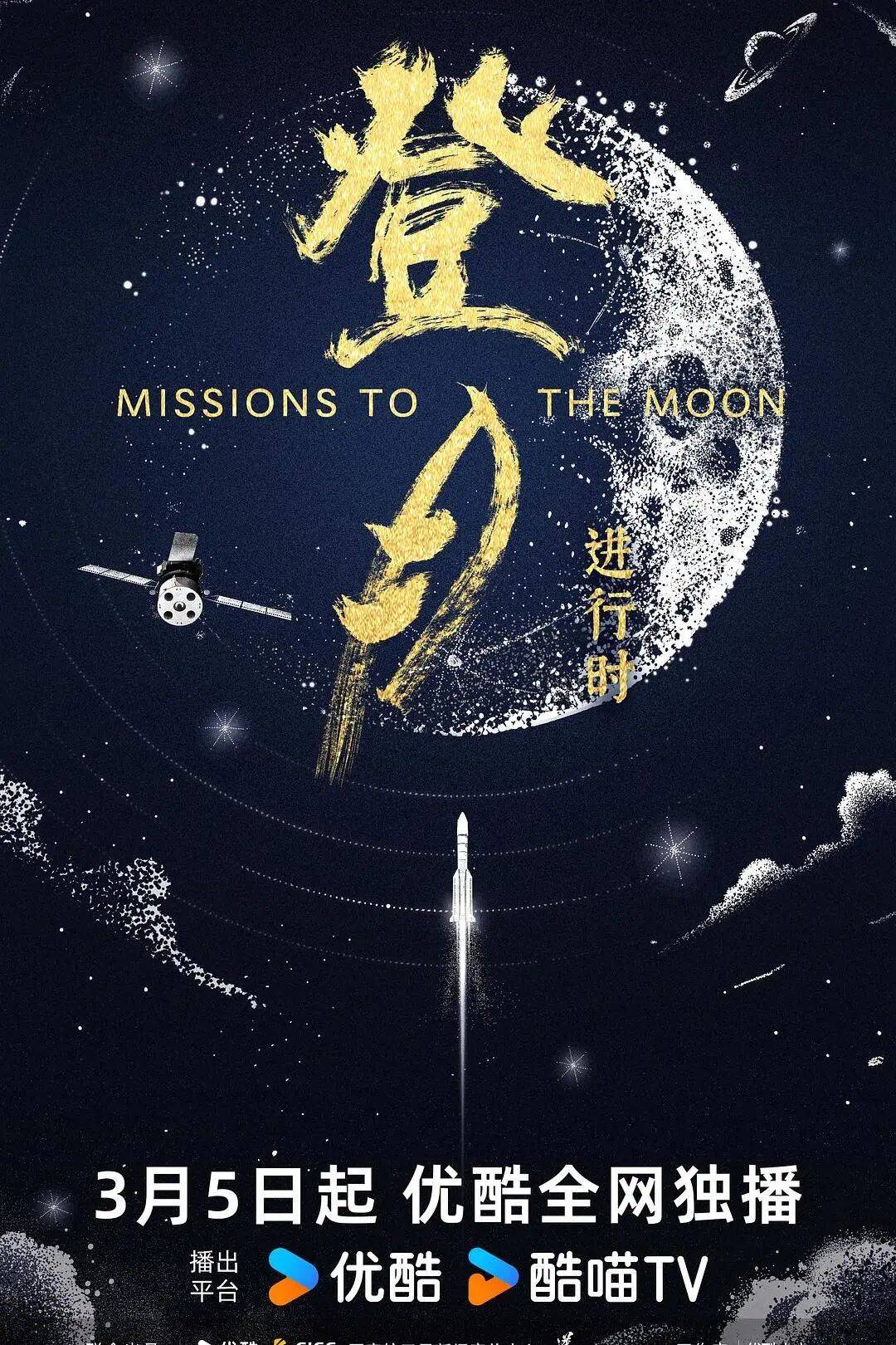 科学探索和科技创新的主线解读嫦娥四号玉兔二号月背探测任务中