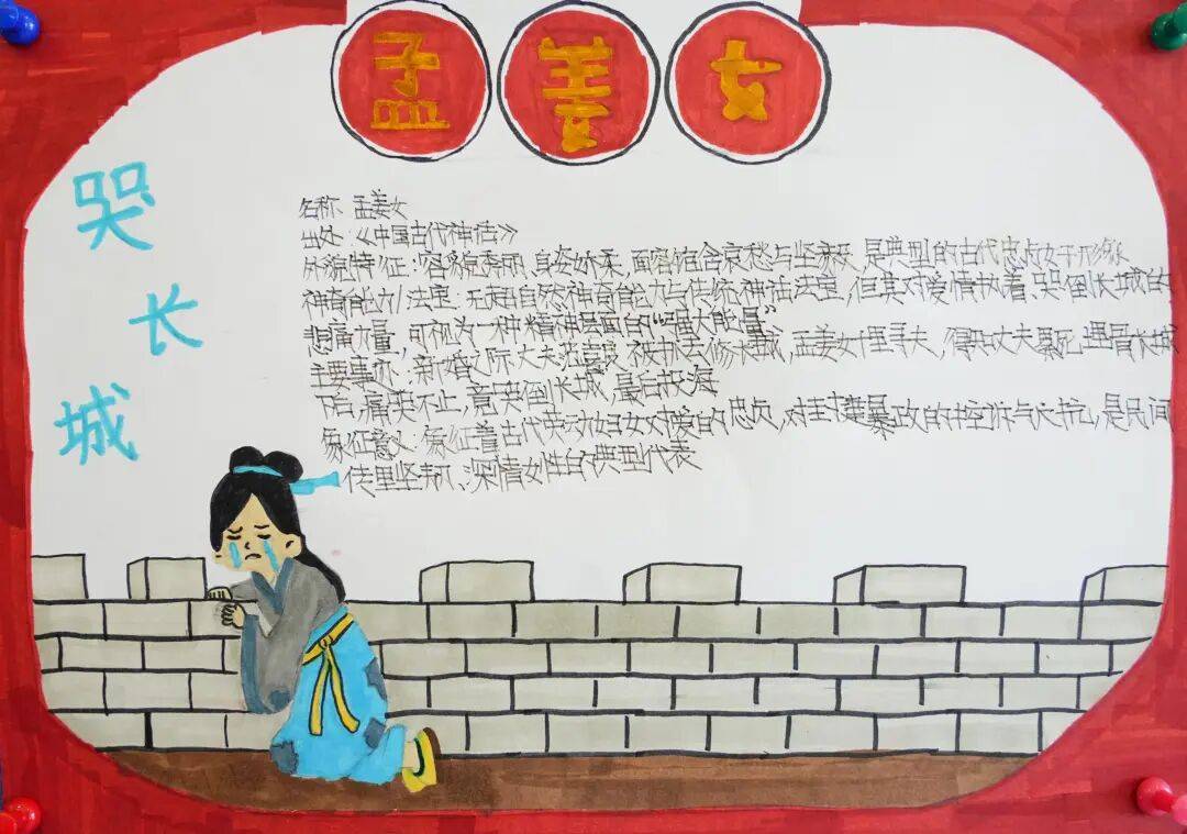 同学们以手抄报的形式生动展现神话世界的瑰丽传奇与深厚文化内涵