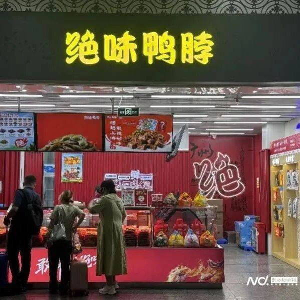 绝味食品,被罚400万_相关_对公司_警告