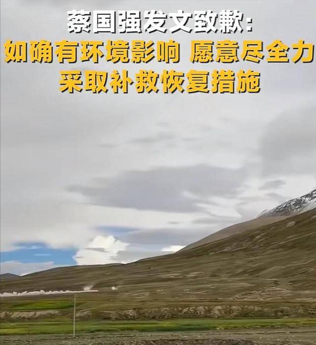 蔡国强高原烟花秀后续：调查组已介入，创作细节曝光 曾被日本拒绝