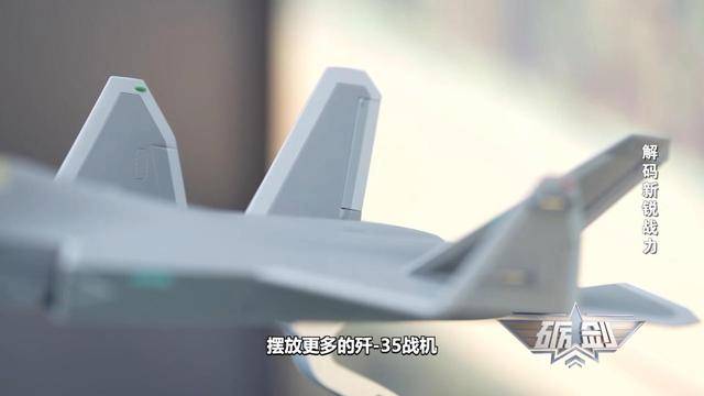 九三阅兵最新亮相 详解海军型歼-35与以往有何区别