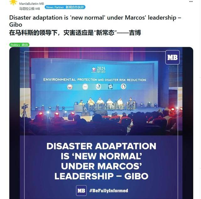 总统表弟贪完跑路，菲律宾数十万人上街抗议，灾民找马科斯讨说法