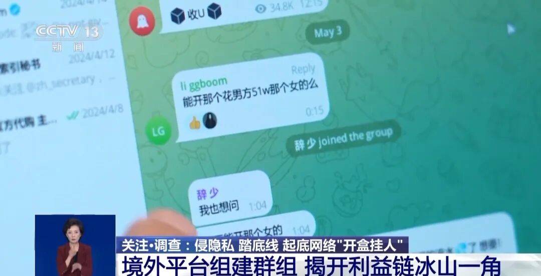 起底“开盒挂人”乱象：一个名字可获取5年内所有个人信息