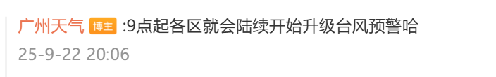 中小学幼儿园将停课！广州各区预计今天23时前发布台风黄色预警