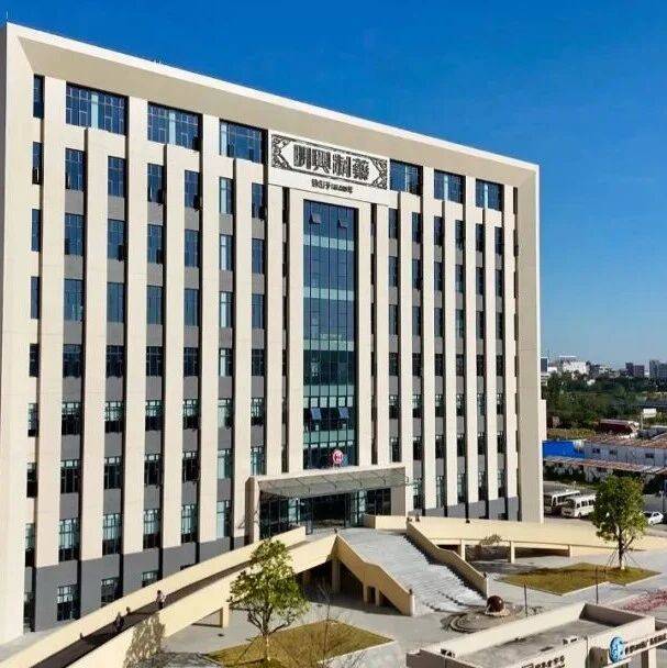 国企要闻 | 数智化转型成果+1！广药集团旗下明兴公司共建“广东省工程研究中心”成功获批_中药_控制
