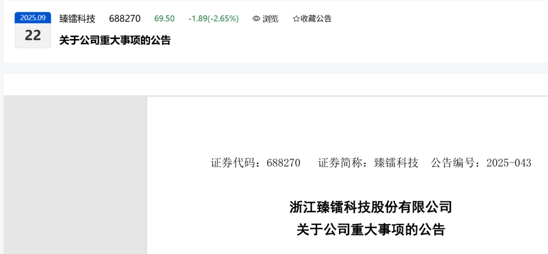 重磅！浙大教授兼上市公司董事长被留置：50岁年薪近百万！半月前刚套现4.4亿！
