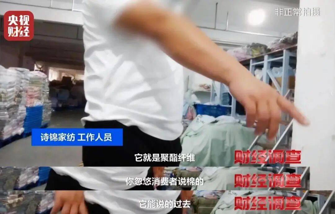 网销家纺“四件套”被曝虚假宣传，南通已对9家涉事经营主体调查取证