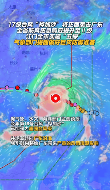 17级台风“桦加沙”来袭，24日广东省内所有高铁、普速列车停运