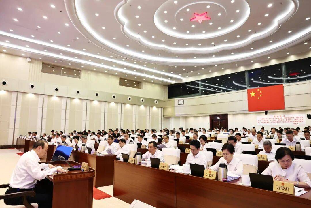 省十四届人大常委会第二十次会议举行