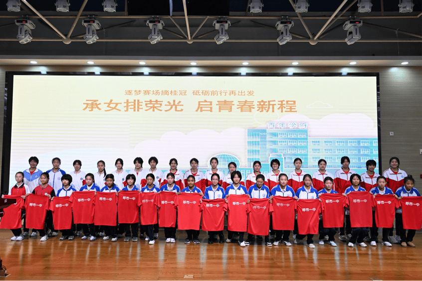 "逐梦赛场摘桂冠,砥砺前行再出发"