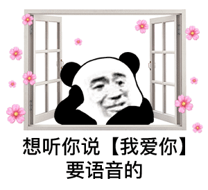 抽象到没边的熊猫头表情包