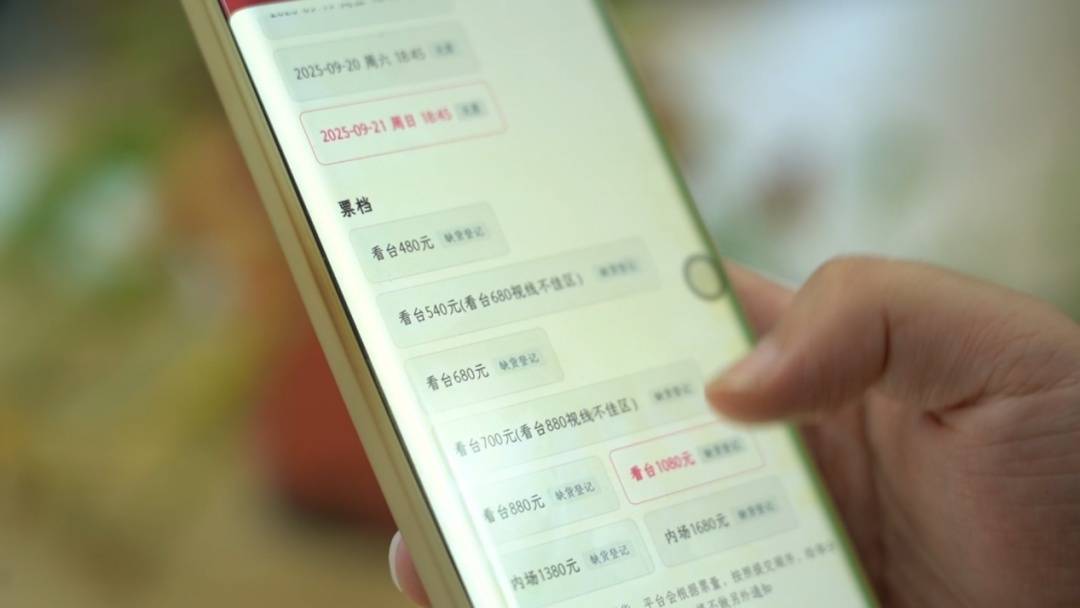 为抢门票制售抢票软件，太“刑”了！