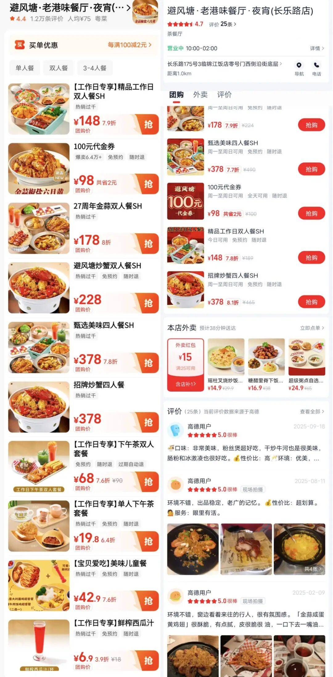 淘宝与高德同时发力团购，威胁的不仅是美团