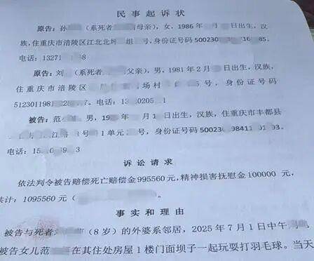 8岁女孩被邻居带去长江游泳溺亡，家人起诉索赔109万元案件开庭，女孩母亲：面对证据邻居全面否认
