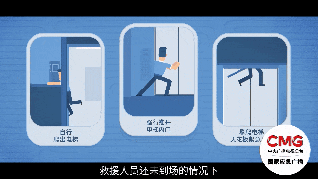 1小时内3起，7人被困！电梯遇险怎么办？