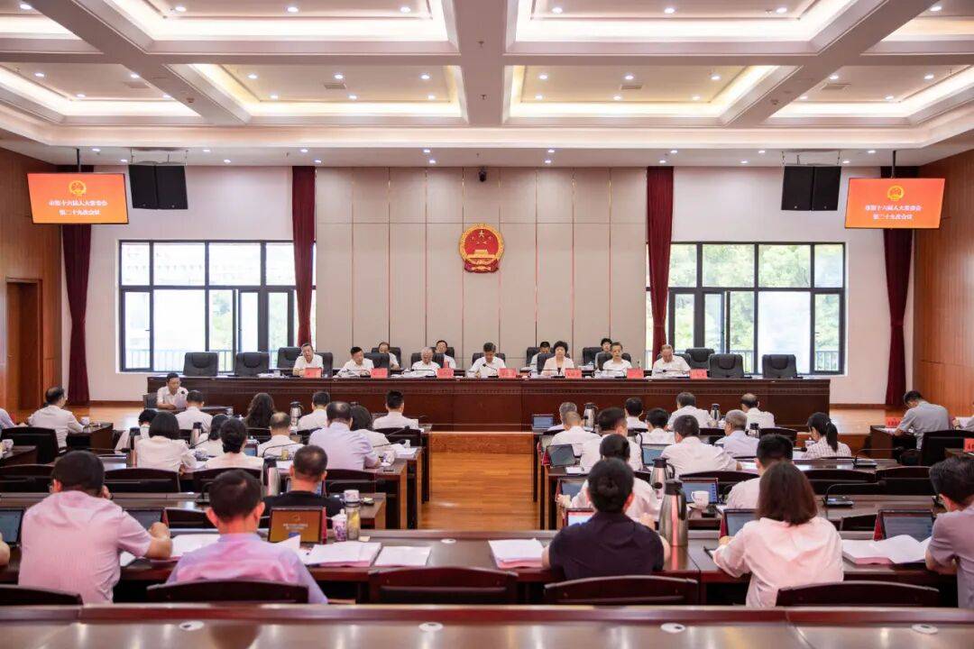 市十六届人大常委会第二十九次会议召开