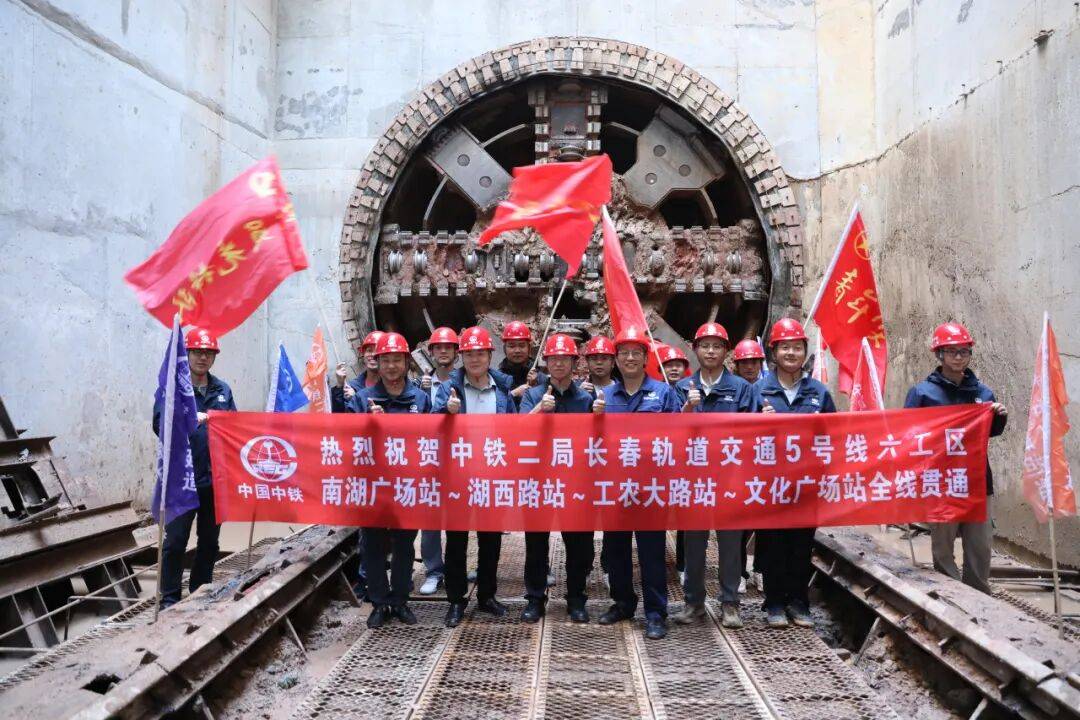 长春轨道交通5号线一期工程盾构隧道全线洞通
