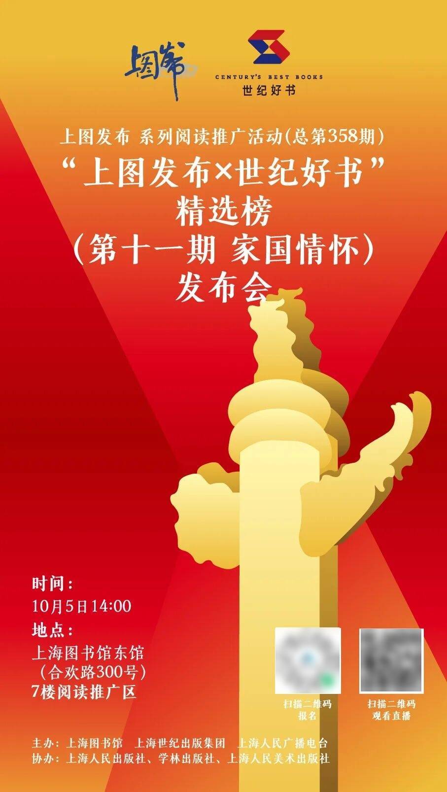 国庆节、中秋节开放公告&amp;国庆假期活动开启，快来预约吧