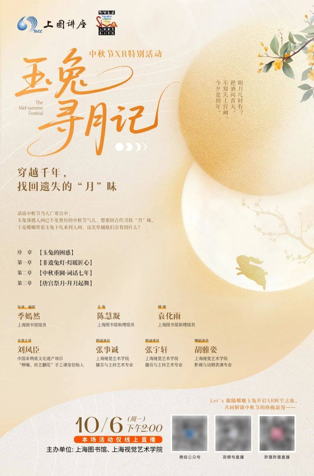 国庆节、中秋节开放公告&amp;国庆假期活动开启，快来预约吧