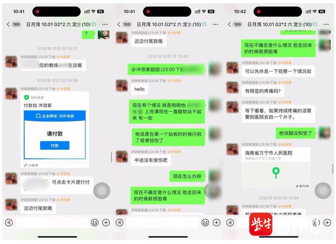 【紫牛头条】小伙学冲浪“闪了腰”致截瘫，确诊罕见病“冲浪者脊髓病”，起诉赔偿200余万元
