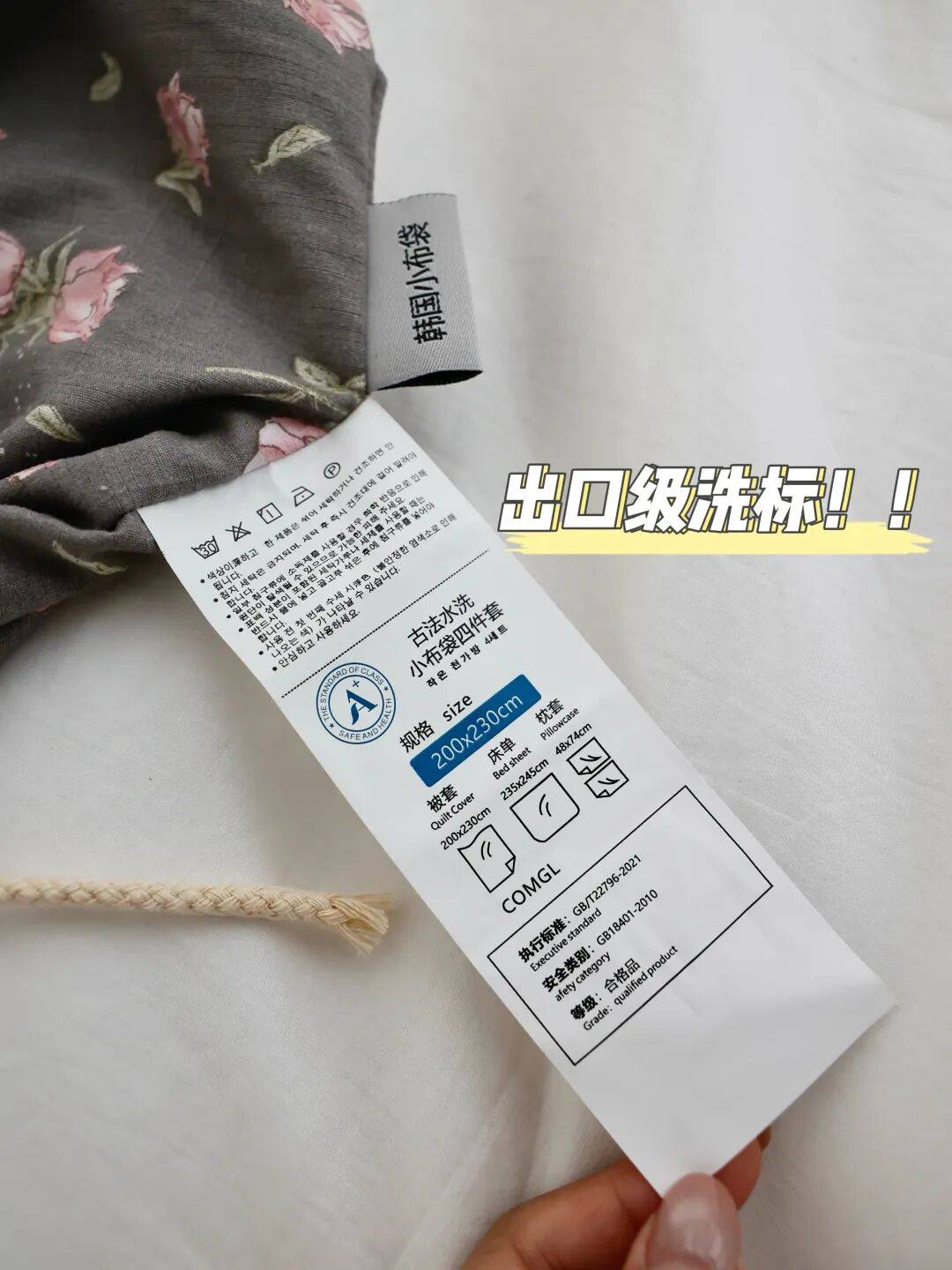 被卖爆的小布袋四件套还原日韩ins风卧室