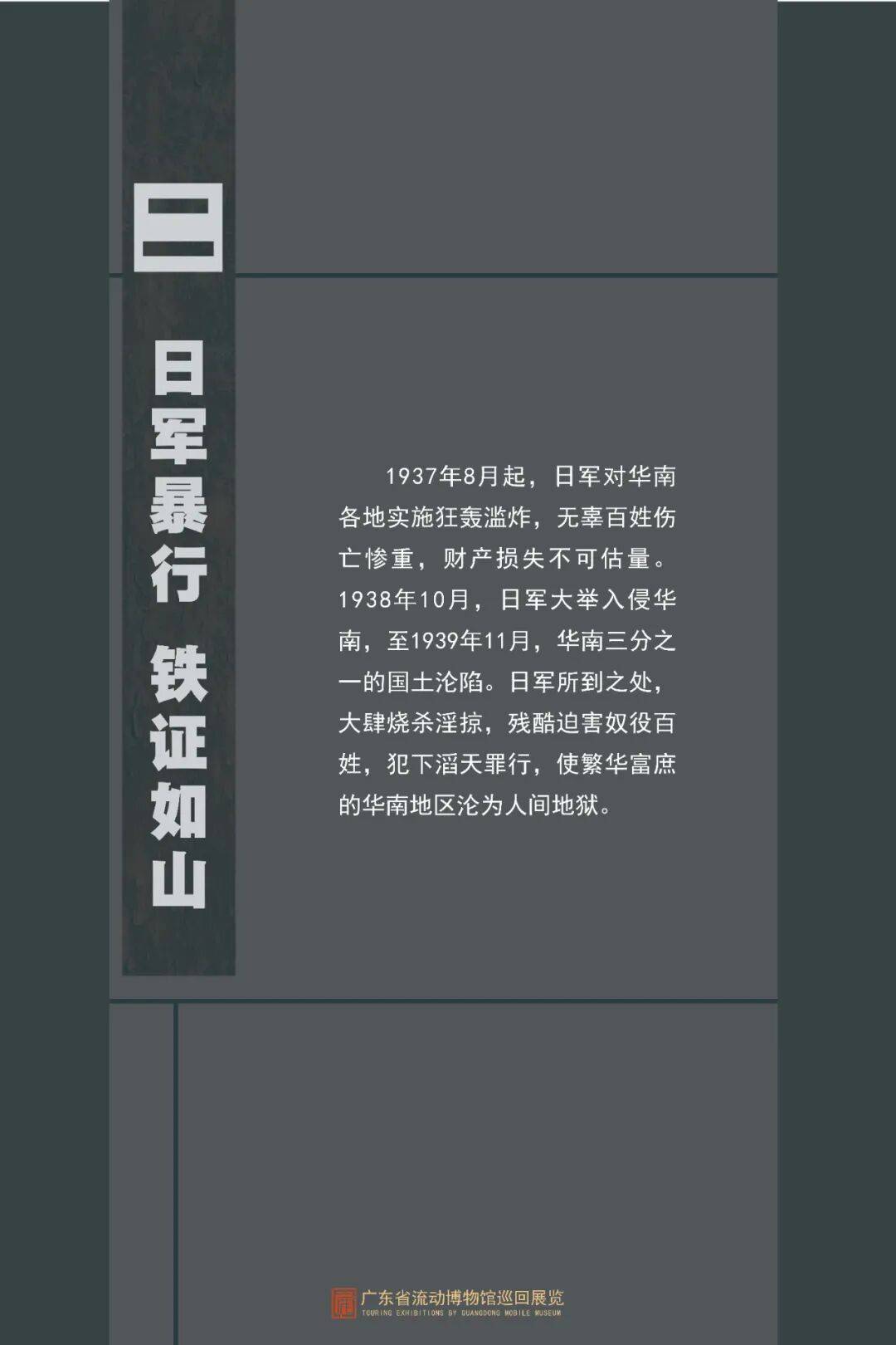 日军暴行 铁证如山1931年9月18日日本帝国主义悍然发动九一八事变