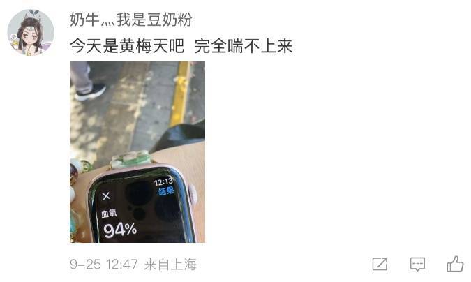 上海人破防了！9月底体感却“回到黄梅天”，这个夏天过不完了？何时降温？