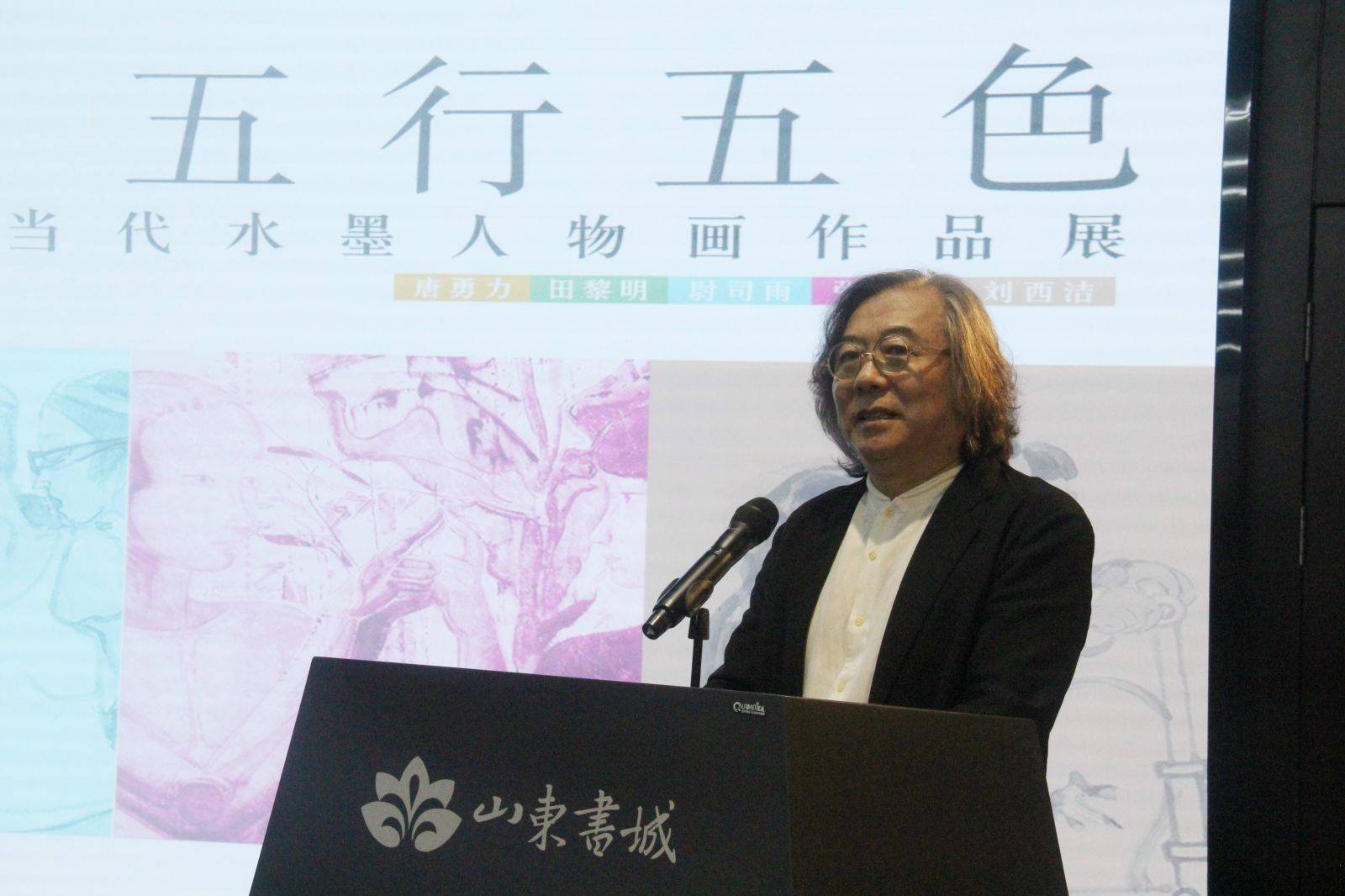 “五行五色”——当代水墨人物画作品展9月25日在济南开展
