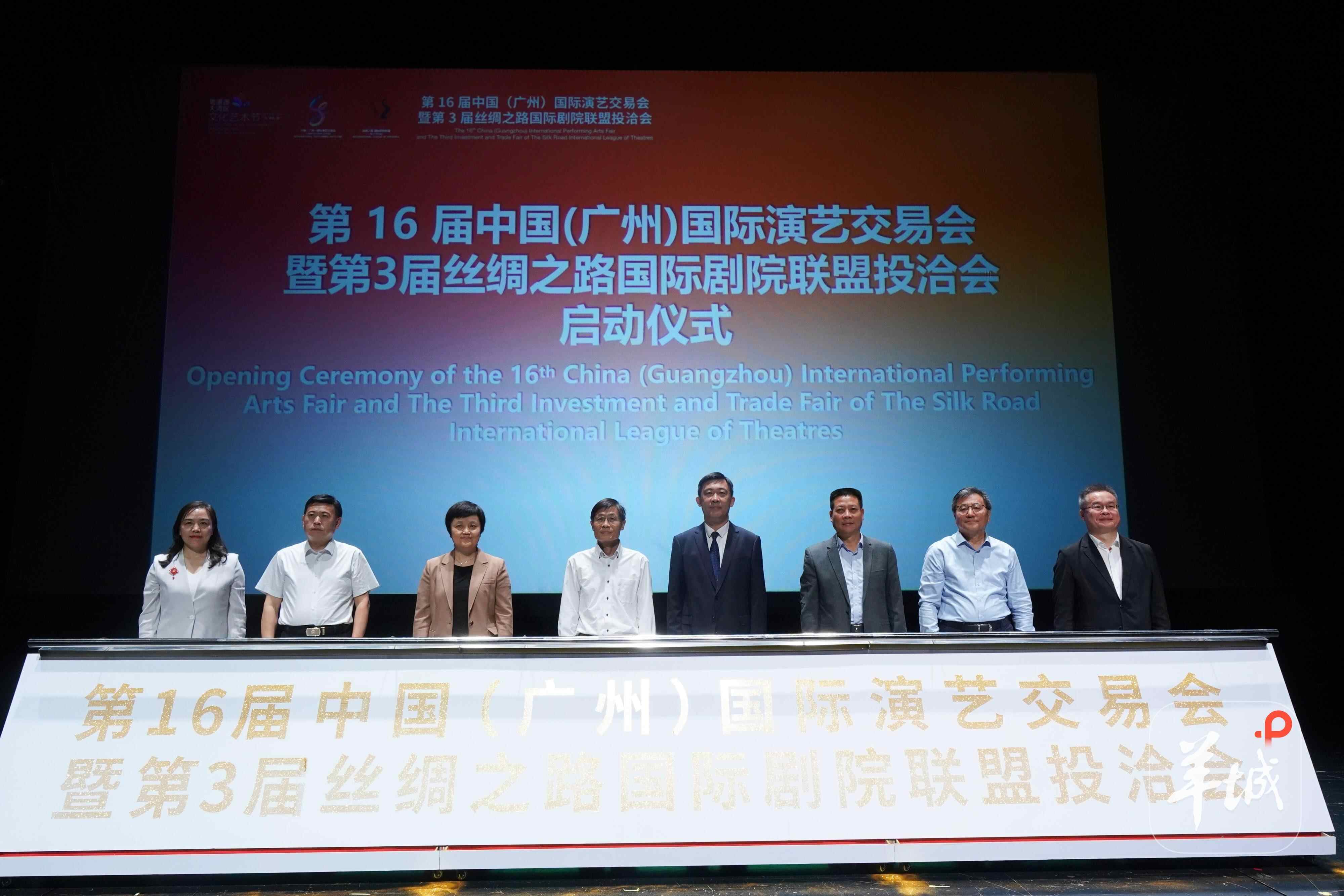 第16届广州演交会开幕，近400台剧目参会参展|大湾区艺术节