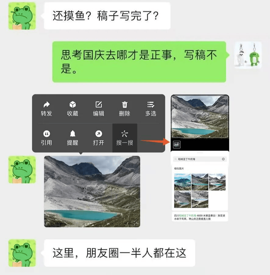 微信又上新功能！