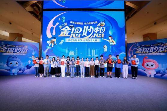 携手同启“金思妙想” 广发银行深圳分行助力深圳市第二届高校金融消保创意大赛