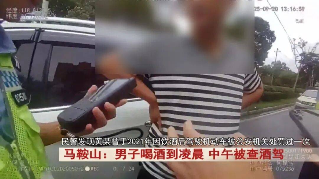 马鞍山男子 “隔夜酒” 被查！中午开车仍达酒驾标准，更糟的是…