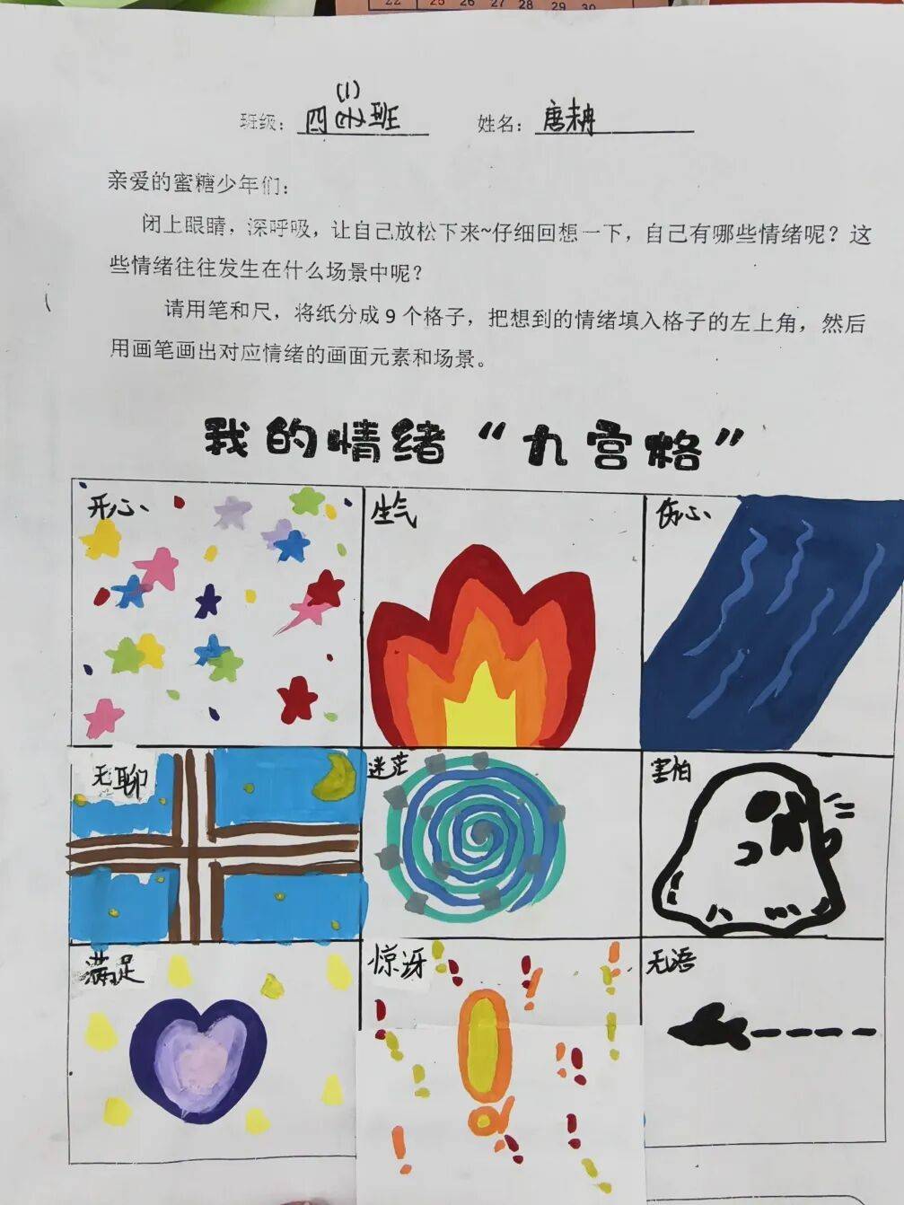 "心"光熠熠 照亮成长新程