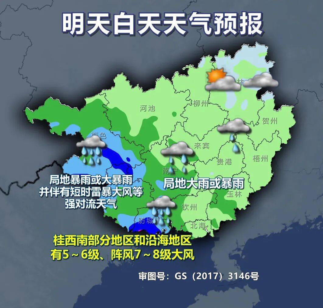 国庆中秋假期，广西或受台风影响！收好这份出行提示→