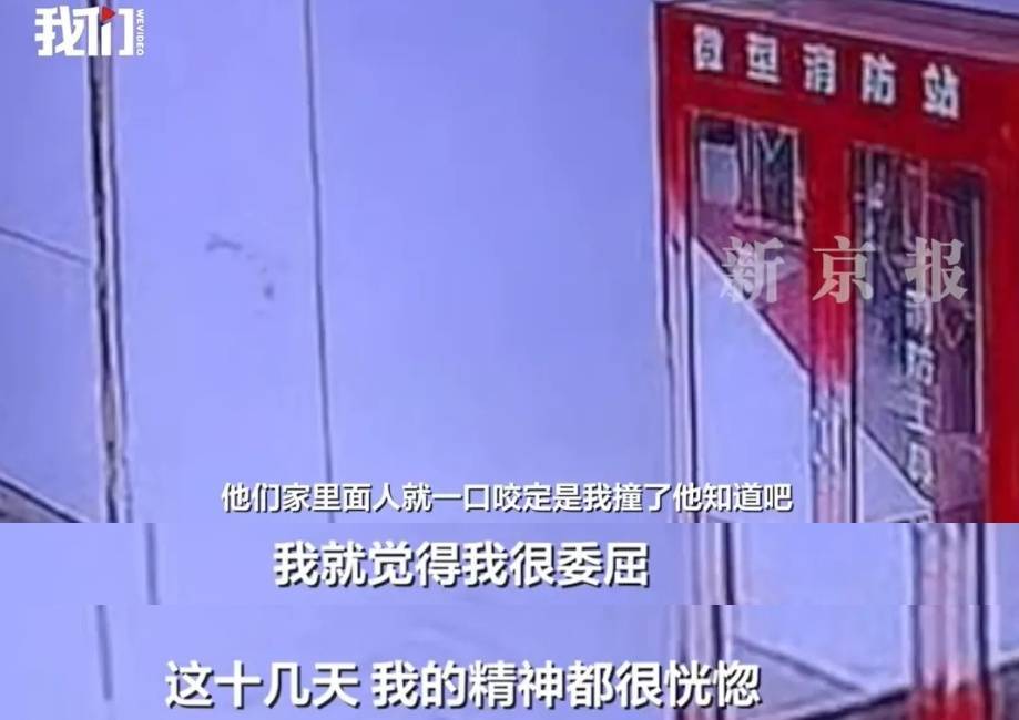 男子扶摔倒老人反被讹3万元，苦熬十几天找监控自证清白！结果，“对方看完说句对不起就走了”……